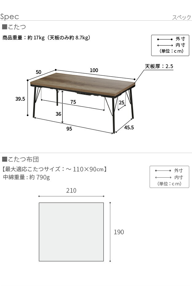 古材風アイアンこたつテーブル-ブルックロータイプ 100×50cm リバーシブルコーデュロイ保温綿入こたつ布団 2点セット SAI 彩 長方形 ブルックリン おしゃれ 掛け布団 あったか ローテーブル 炬燵 フラットヒーター 天然木 ヴィンテージ レトロ 新生活