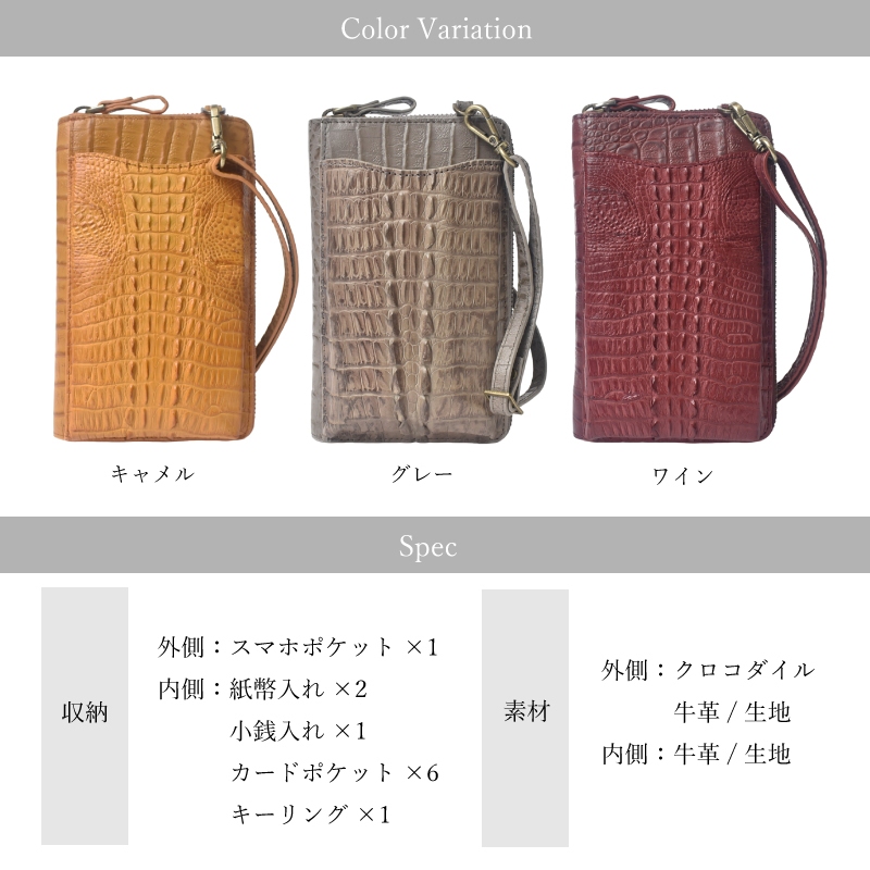 お財布スマホポシェット クロコダイル 牛革 レディース メンズ 本革 本物 財布 スマホショルダー キーリング 長財布 ポシェット ラウンドファスナー斜めがけ 軽量 男女兼用 プレセント ギフト 送料無料