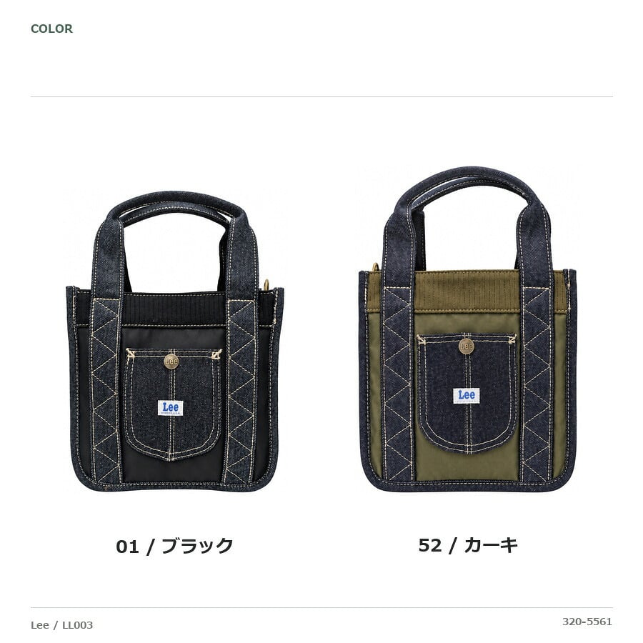 Lee リー LL003 トートバッグ  トート 手持ち 斜め掛け レディース 普段使い 使いやすい かばん カバン 鞄 バッグ