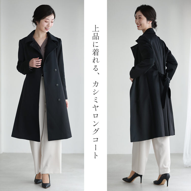 カシミヤ コート レディース カシミヤ100% ロングコート 着丈100cm テーラード ロング丈 ベルト付き 入学式 入園式 卒入学 通勤 グレージュ/キャメル/ダークグレー/ブラック カシミヤコート 秋 冬 卒業式 卒園式 ギフト プレゼント 6F (4515r)