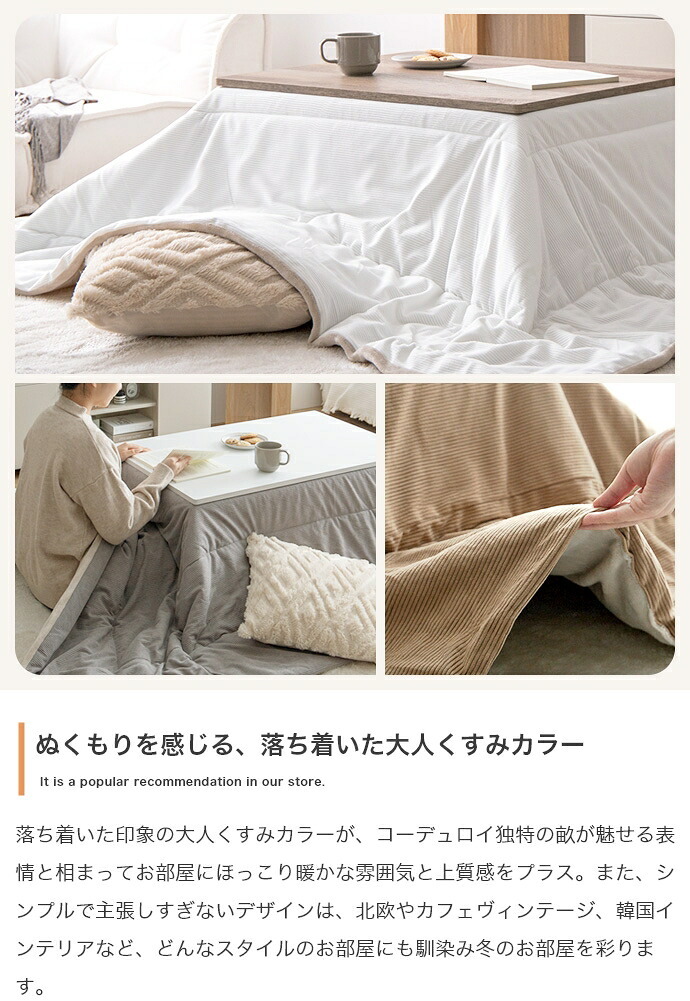 こたつ布団 コタツ布団 炬燵布団 長方形 コーデュロイ リバーシブル 毛布 こたつ掛け布団 薄掛け 軽量 丸洗い 洗濯可 洗える 上掛け リビング ダイニング 一人暮らし 省スペース コンパクト フランネル ふかふか コーディロイ生地こたつ布団 冬用