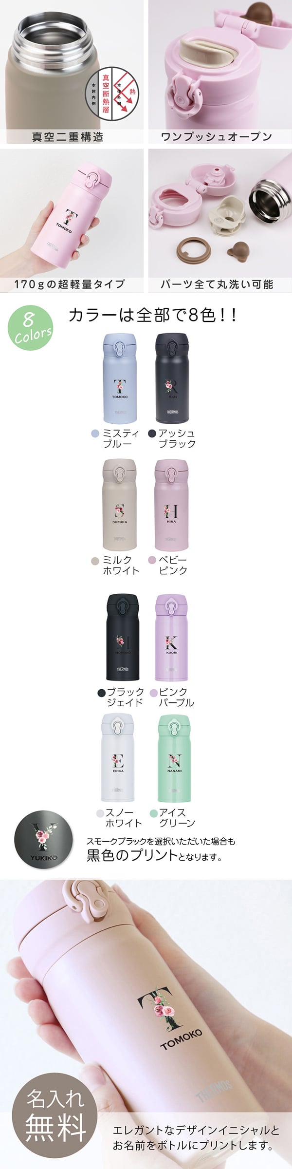 【名入れ】 サーモス 水筒 名入れ JNL-S351 JNL-S350 女性 誕生日 おしゃれ かわいい 実用的 プレゼント 枯れない 花 ギフト ソープフラワー 女友達 20代 30代 40代 50代 母親 60代 イニシャル 名前入り マグボトル 就職祝い 退職祝い 記念品 C/B 《サーモス水筒 フラワーset 350ml》 翌営業日出荷