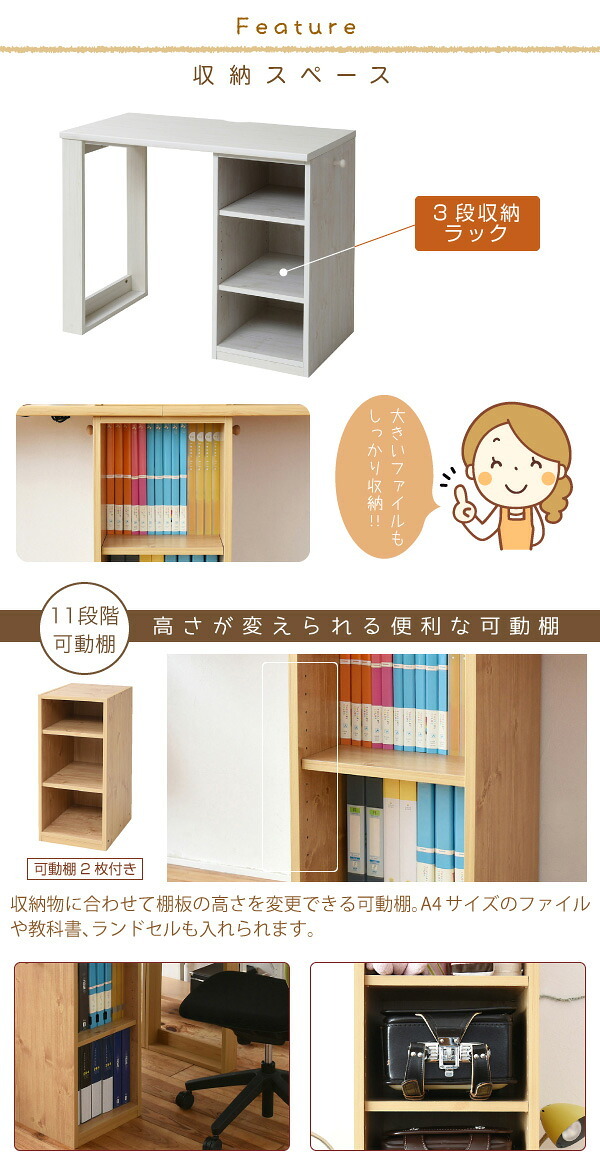 ランドセルラック スリム 育てる デスク コンパクト ラック セット 買い足し 可能 机 収納 付き 大人の勉強机 書斎机 リビングデスク 木製 省スペース パソコン 幅90