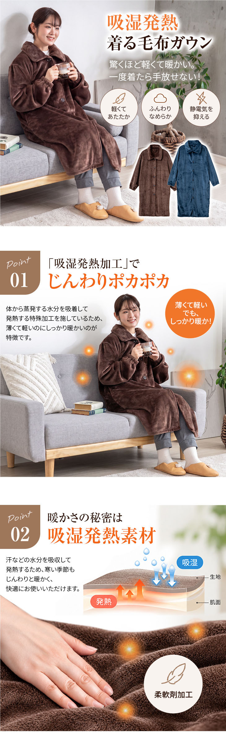 着る毛布 ガウン 2色組 吸湿発熱 柔軟加工 静電気防止 ロング丈 ルームウェア ナイトウェア 羽織り 洗える ネイビー ブラウン 紳士 婦人 メンズ レディース セット お買得