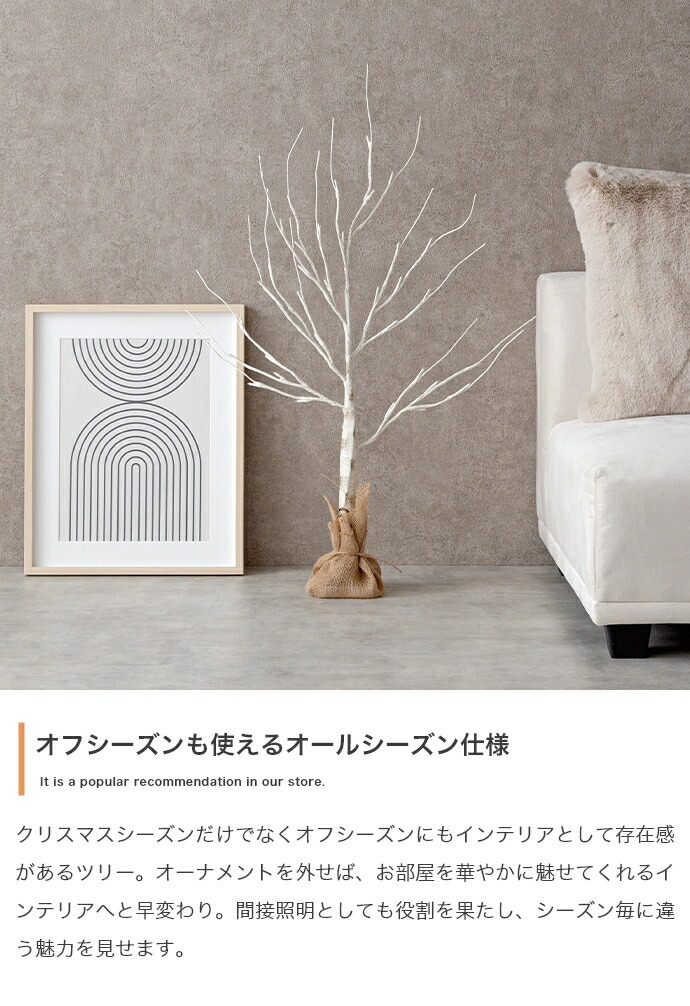 照明 ライト 白樺風ツリー+オーナメント 高さ60cm Schnee オーナメントセット オブジェ 飾り物 置き物 LED 付 ツリー おしゃれ 北欧 カントリー かわいい インテリア 行事 イベント パーティー