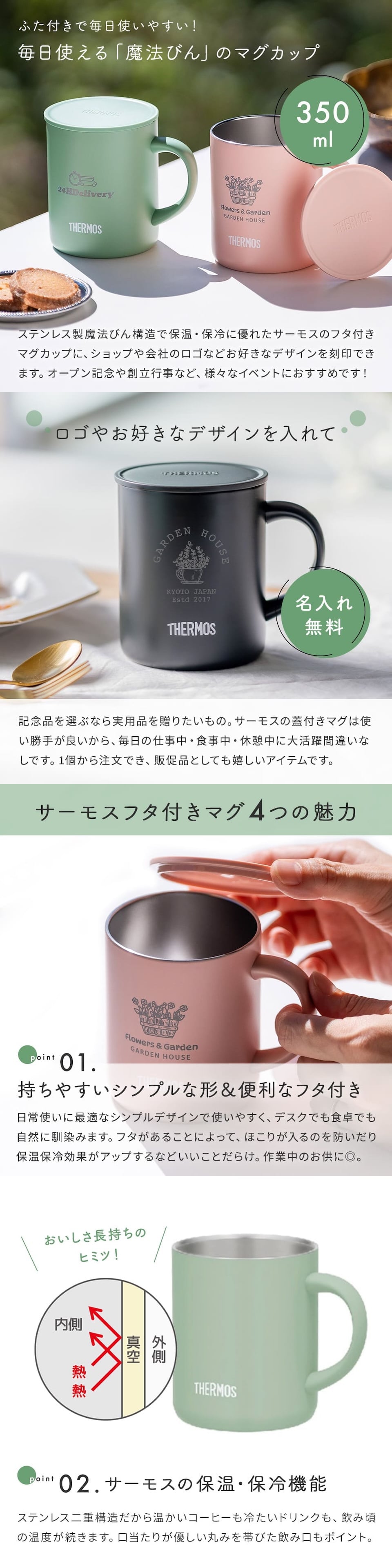 オリジナル ロゴ ロゴ入れ 名入れ サーモス マグカップ コップ THERMOS 真空断熱 マグカップ 蓋つき 記念品 ノベルティ 開業祝い 開店祝い 熨斗対応 350ml JDG-352 くすみカラー ブラック おしゃれ 1個から ふたつき コップ カップ 周年記念 開業祝い 開店祝い 記念品 学校記念 イベント グッズ プレゼント ギフト