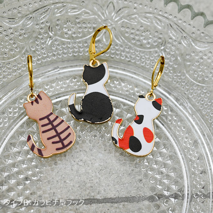 猫 ピアス フック 揺れる 大ぶり ねこ 後ろ姿 三毛猫 茶トラ 白黒 選べるフック ステンレス レディース かわいい 片耳 1個売り