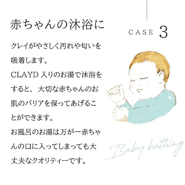 【1個】CLAYD（クレイド）ONETIME for Bath(ワンタイム 入浴剤 バスグッズ ケアグッズ  天然 泥 パック エステ 女性 おしゃれ ギフト 母の日 プレゼント 贈り物 お祝い 内祝い 結婚祝い 結婚内祝い 出産内祝い お返し お礼 引越祝い)
