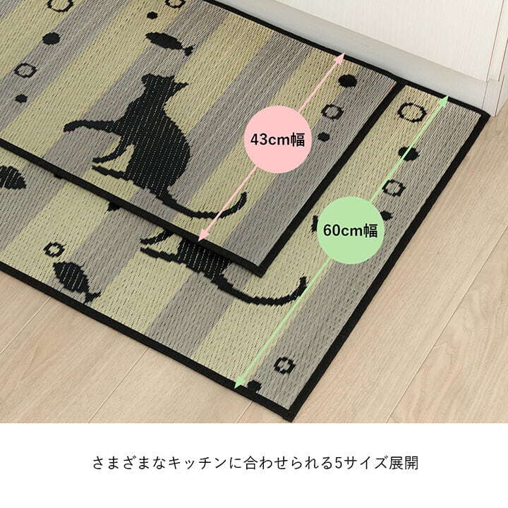 夏ラグ 夏用カーペット キッチンマット 猫 猫柄 かわいい おしゃれ い草 い草ラグ 抗菌防臭 国産 日本製 滑り止め ウレタン マット いぐさ 約60×270cm