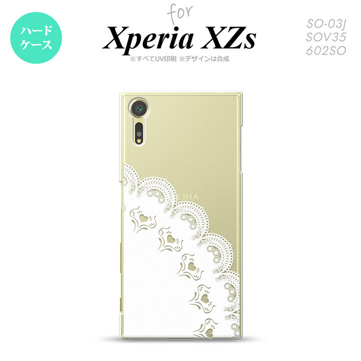 SO03J スマホケース Xperia XZs SO-03J カバー エクスペリア XZs レース(A) 白 nk-so03j-721【Xperia XZs SO-03J エクスペリア XZs  スマホケース スマホカバー】【メール便送料無料】