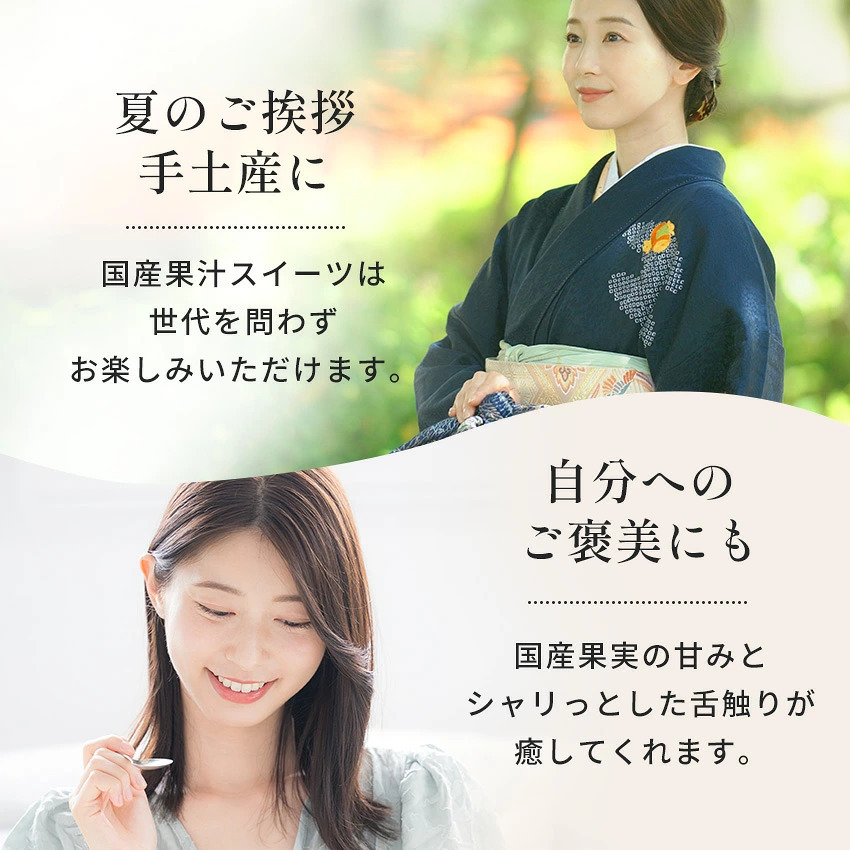 国産果汁使用 凍らせて食べる 6種のフルーツ ソルベセット もも りんご みかん じゃばら ゆず スチューベン ぶどう ゼリー シャーベット デザート ギフト プレゼント 内祝い お返し 贈り物 人気 おしゃれ 定番ギフト