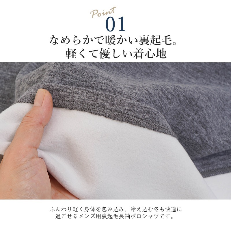 シニアファッション メンズ 80代 70代 60代 90代 秋冬 あったか 長袖 杢調 なめらかピーチ起毛&裏起毛 ポロシャツ おじいちゃん 服 誕生日 プレゼント 紳士服 男性 祖父 お年寄り 老人 高齢者 ギフト（cki-mt8-81363884）