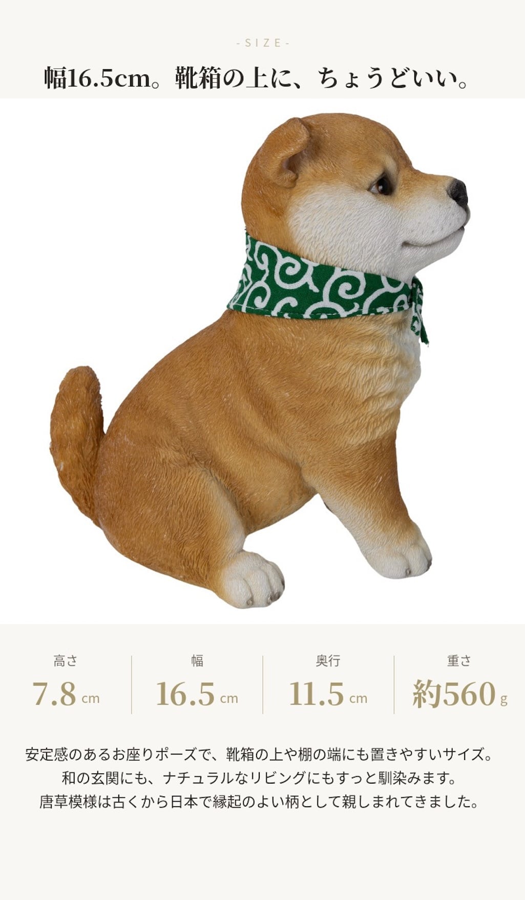 置物 woobia ウービア 柴犬 おかえり豆柴犬 大 高さ17cm 緑の唐草スカーフ 豆柴 和風 リアル 本物そっくり イギリス生まれ 職人手彩色 縁起物 戌年 玄関 インテリア 新築祝い 引っ越し祝い 開店祝い 出産祝い 誕生日 お祝い ギフト プレゼント 犬好き 柴犬好き