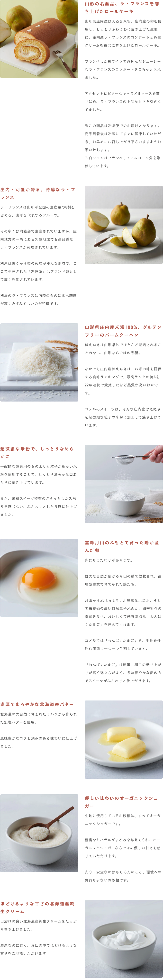 山形 米粉 お米のロールケーキ（庄内産ラ・フランス） グルテンフリー 生クリーム 冷凍 ギフト お歳暮 内祝い お祝い お土産 手土産 お中元