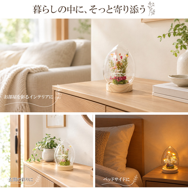 名入れ LEDフラワー マーガレット ガラスドーム タマゴ型 フラワーギフト 花ギフト 間接照明 インテリア プレゼント 誕生日 記念日 母の日 お祝い 女性