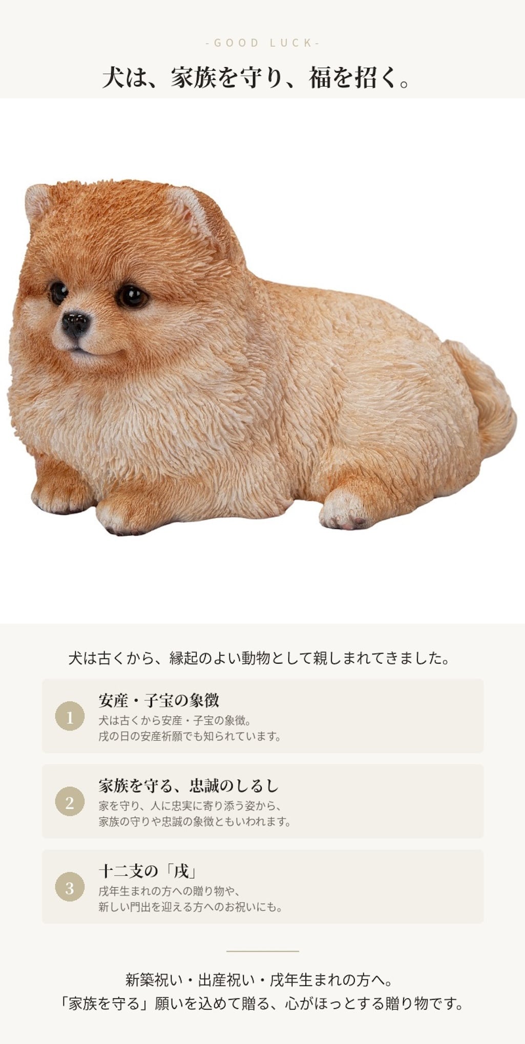置物 woobia ウービア 犬 ポメ リラックスポメラニアン 茶 幅15cm 伏せ 小型犬 寝そべり リアル 本物そっくり イギリス生まれ 職人手彩色 縁起物 戌年 玄関 インテリア 新築祝い 引っ越し祝い 開店祝い 出産祝い 誕生日 お祝い ギフト プレゼント 犬好き ポメラニアン好き