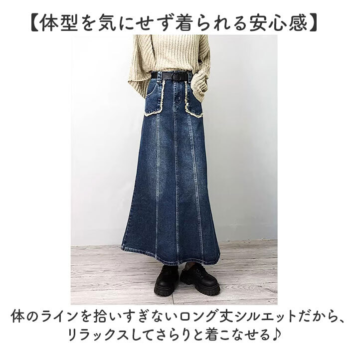 デニムスカート ロング 通販 ロングデニムスカート マキシ丈スカート レディースボトムス ロングスカート きれいめカジュアル 大人フェミニン レトロヴィンテージ ベルトループ ポケット付き 春 夏 秋 冬 Aライン オールシーズン 可愛い お洒落 女性