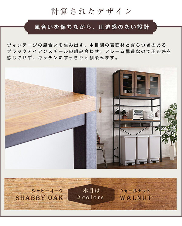 食器棚 ゴミ箱収納付き キッチンボード キッチンラック レンジラック カップボード ゴミ箱上収納 ゴミ箱収納 ゴミ箱上ラック 収納 レンジ台 収納棚 収納ラック キッチン収納 おしゃれ ヴィンテージ 棚 アイアン シンプル GCK-T3W