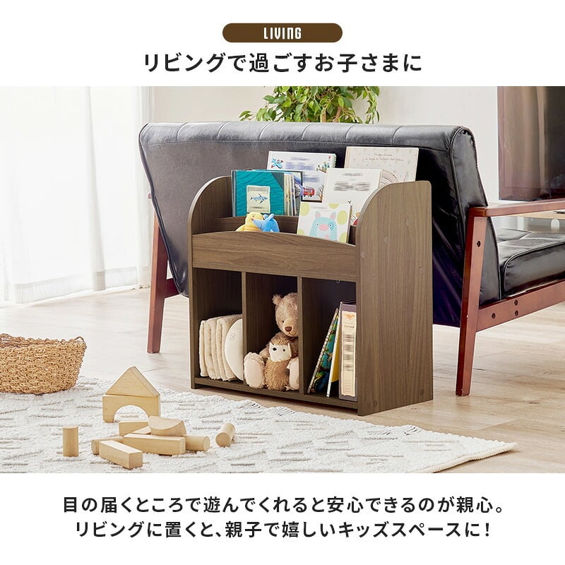 収納家具 ラック 絵本 本棚 幅63cm 奥行27cm 高さ59cm マガジン 角丸 オープン収納 楽々片付け お子様 小物 コンパクト おもちゃ 壁面収納 リビング収納 書斎 文庫本 書類 雑誌 漫画 整理 スッキリ収納 木目調 収納