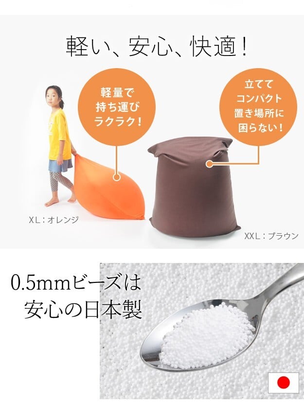 クッション 一人掛け ビーズ ビーズクッション-ピグロミニ（直径55cm） ビーズソファー 一人掛け まるい カラフル シンプル かわいい こたつ 座椅子 フィット感 洗える 日本製 一人暮らし テレワーク リモート 在宅