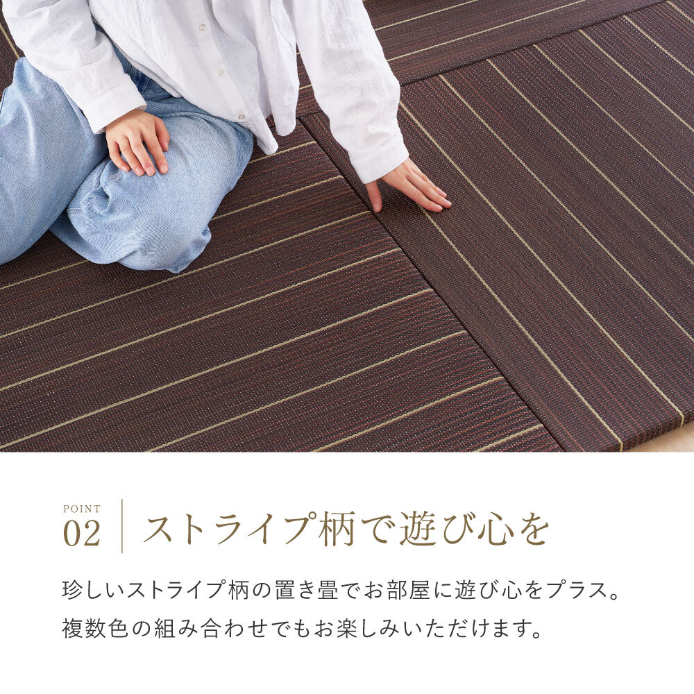 収納家具 ラック 【12枚組】 い草畳 82×82×2.5cm/枚 抗カビ 消臭 縁なし 滑り止め付き フローリングに置くだけ 取り外しOK 吸音 断熱 吸湿 ストライプ柄 和モダン 赤ちゃん リビング おしゃれ ブ ブラウン グリーン ナチュラル