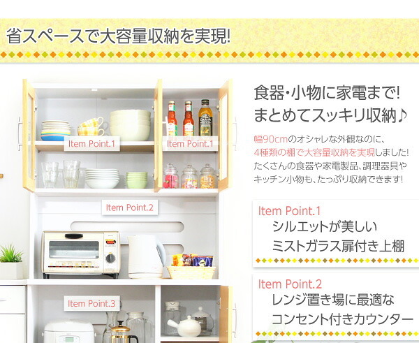 食器棚 キッチン収納 ツートン パスタキッチンボード 幅90cm&times;高さ180cmタイプ PST-1890--NA ナチュラル 幅90&times;奥41&times;高180cm ホームテイスト 2トーンカラー キッチンボード レンジ台