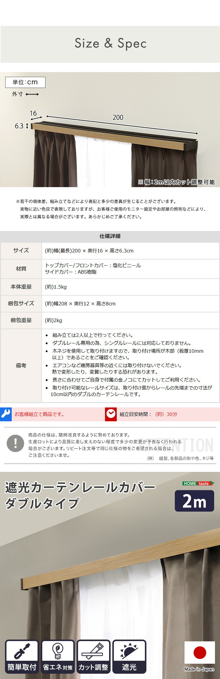 カーテン 窓まわり 遮光 レールカバー ダブル （2ｍ） 遮光性 断熱性 ボックス レール カット調整 新生活