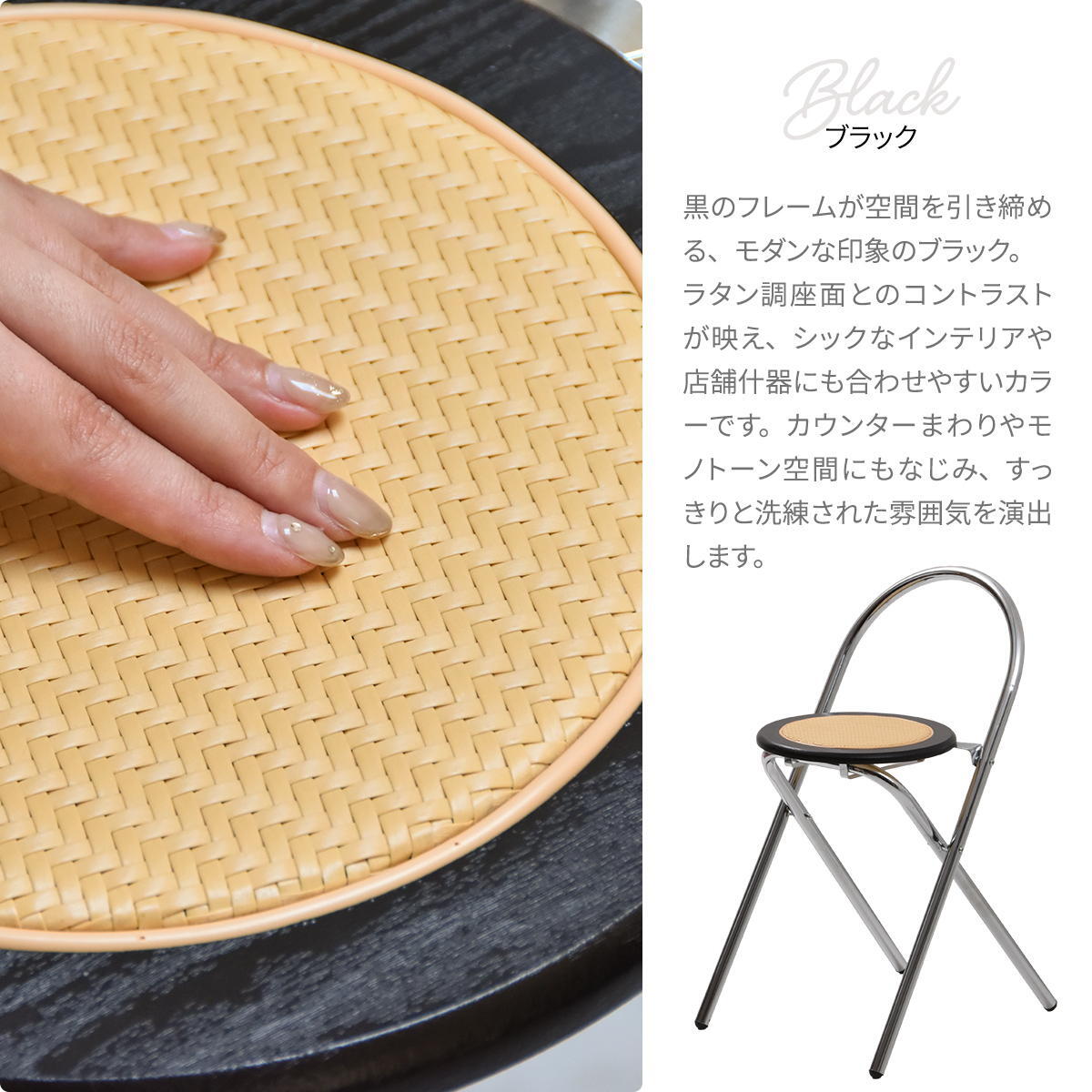 ラタン調折りたたみチェア Arco ONCH0435 PEラタン 幅38cm 奥行42cm 高さ68cm (座面高さ47cm) チェア ラタン調座面 クロムメッキ 韓国インテリア フォールディングチェア 折りたたみチェア 軽量 ワンルーム サブチェア 新生活