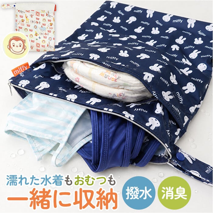 おむつポーチ 消臭 通販 オムツポーチ 撥水 おむつ入れ ベビー 赤ちゃん シューズ入れ 上履き袋 体操服入れ 体操着袋 シューズ袋 上履き入れ 体操服袋 体操着入れ ママ 子供 キッズ 保育園 幼稚園 小学校 おしゃれ 大きめ かわいい キャラクター