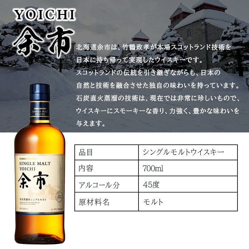 余市 お酒 酒 ウイスキー ウィスキー ギフト プレゼント おしゃれ かわいい 珍しい ソープフラワー フラワーボックス 花 お花 定年退職 還暦祝い 退職祝い 男性 女性 お祝い 古希 喜寿 傘寿 米寿 卒寿 白寿 百寿