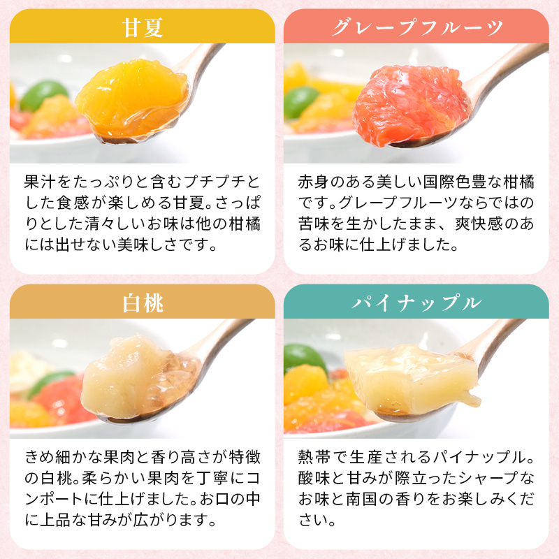 お中元 御中元 夏ギフト プレゼント 果実の宝石箱 フルーツコンポート3本セット 高級 フルーツ ギフト 人気 ゼリー 詰め合わせ オシャレ スイーツ 誕生日プレゼント 贈答用