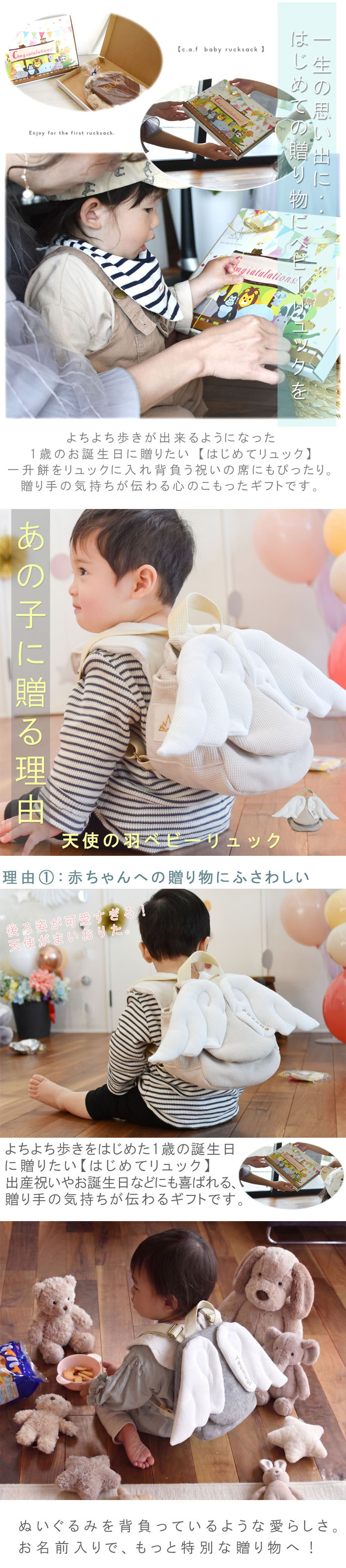 【名入れ無料】ベビーリュック　ベビーギフト　おしゃれ　日本製 ベビー用品　選び取りカード　２点セット　名入れ　赤ちゃん　リュック　一歳　誕生日　天使の羽根　ワッフル　名入れギフト　一升餅　背負い餅　選び取り　2way ガーランド　キッズ　子供用　ハンドメイド　背負い餅用リュック　贈り物　出産祝い　誕生日　１歳　エンジェル　翼　ギフトボックス無料caf-0053card2set