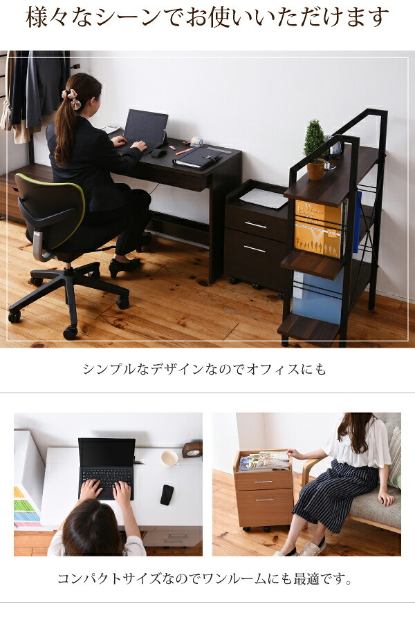 デスク チェア 下にぴったり入るチェストとシンプルなシステム のセットです。