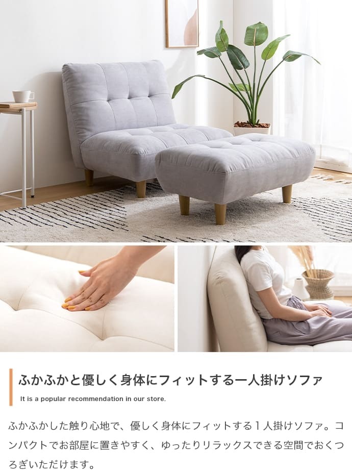 オットマン付き1人掛けソファ Moln モルン 幅76cm 座面高34cm ふわふわ もっちり クッション ポリエステル Sバネ ロータイプ コンパクト 一人暮らし ワンルーム リビング フロアソファ 足置き付き 組立式 パーソナルソファ 一人掛けソファ