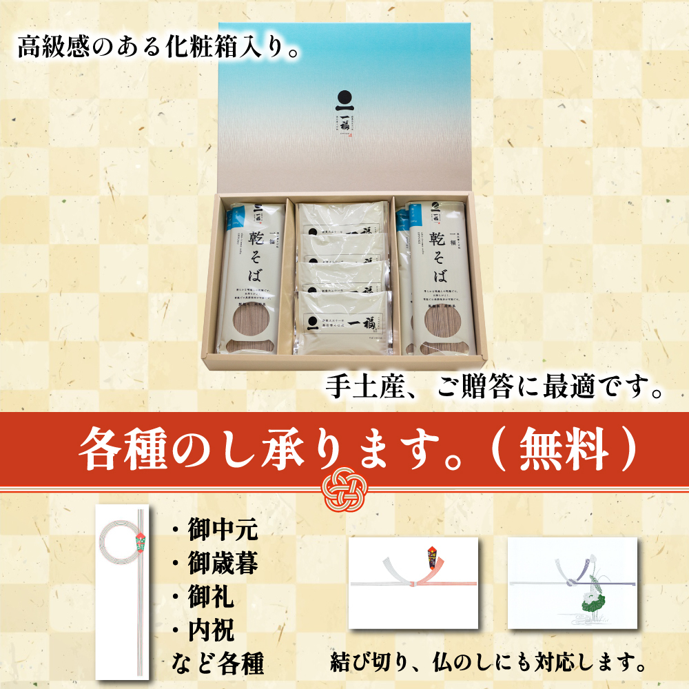 ギフト プレゼント そば 乾麺 8人前 引っ越し 挨拶 粗品 化粧箱 贈答用 手土産