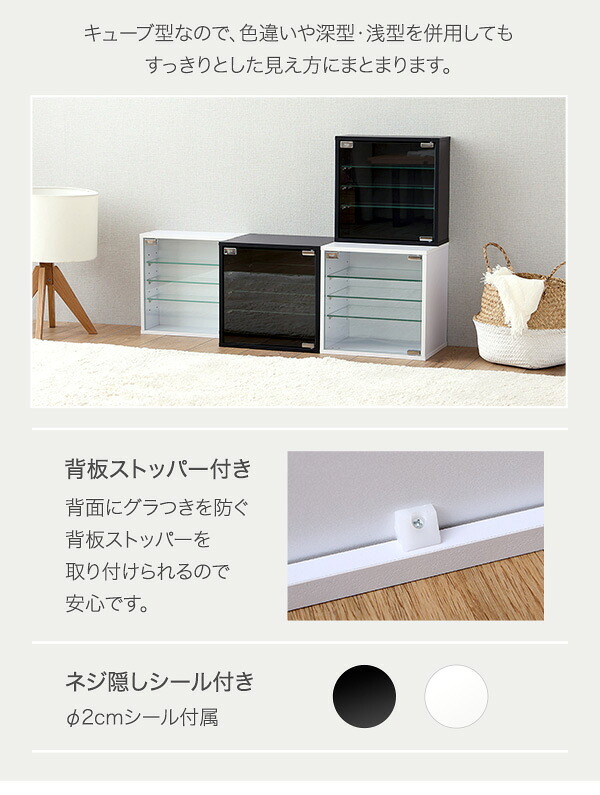 推し活 棚 推し活収納 コレクションキューブラック 深型タイプ QCLR-D29--WH ホワイト 深型 ホームテイスト コレクション キューブラック アイドル フィギュア アクスタ トレカ ガラス扉 展示 キューブ 新生活