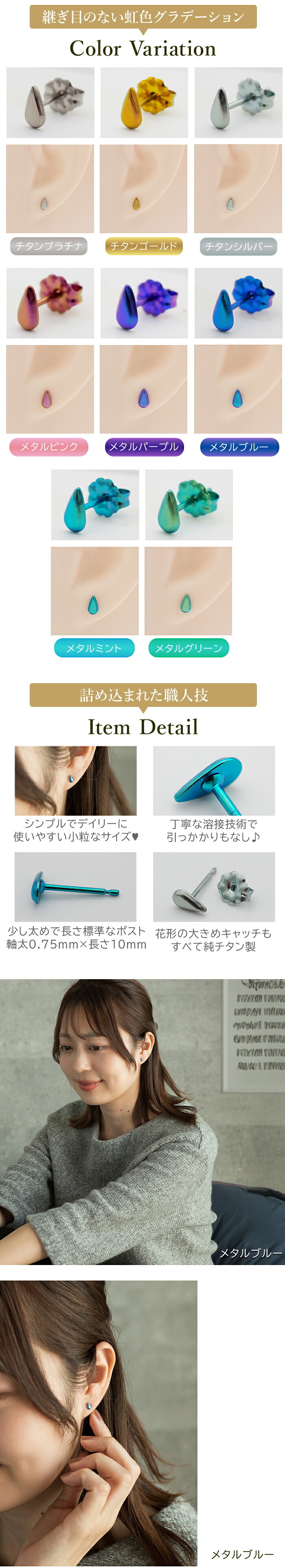 チタン ピアス つけっぱなし セカンドピアス 純チタン しずく 金属アレルギー 日本製 ポスト 軸太0.75mm 長さ10mm 全8色 全品1個ずつバラ売り 医療用 おすすめ かわいい シンプル 小さめ ミニ 極小 人気 メンズ レディース プレゼント