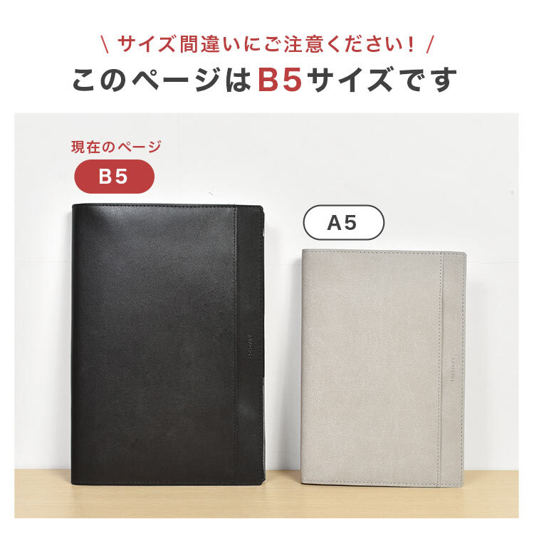 ダイアリー 手帳 B5 2027年 フォルダイアリー 2026年12月始まり 手帳カバー 大きめ スケジュール帳 ノートカバー レザー 月曜日始まり 月間 マンスリー レイメイ藤井 大人 シンプル 無地 スリム ペンホルダー ポケット 2冊 左利き 両利き 仕事 ビジネス ブラック グレー