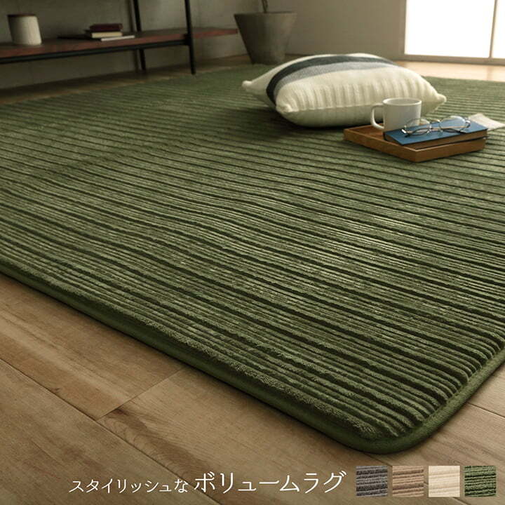 ラグ カーペット 正方形 ボリューム なめらか 低反発 オールシーズン 滑りにくい加工 シンプル 約2畳 約185×185cm ホット 床暖房対応