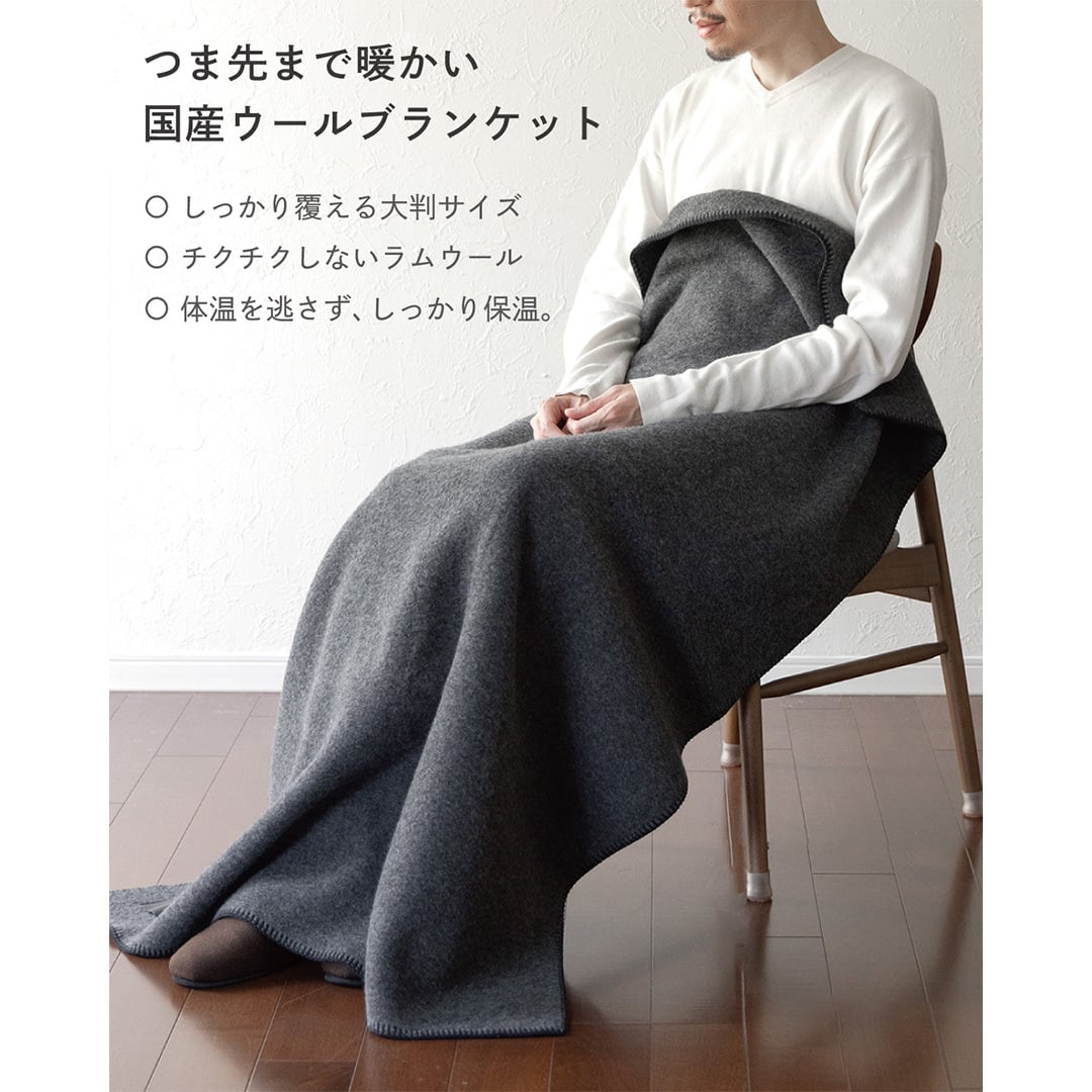 ［タバラット］ブランケット ウール コットン 日本製 ひざ掛け メンズ デスクワーク ブランド 大判 厚手 レディース 紳士 100×140cm ギフト 新生活 バレンタイン 父の日 敬老の日 Tps-171