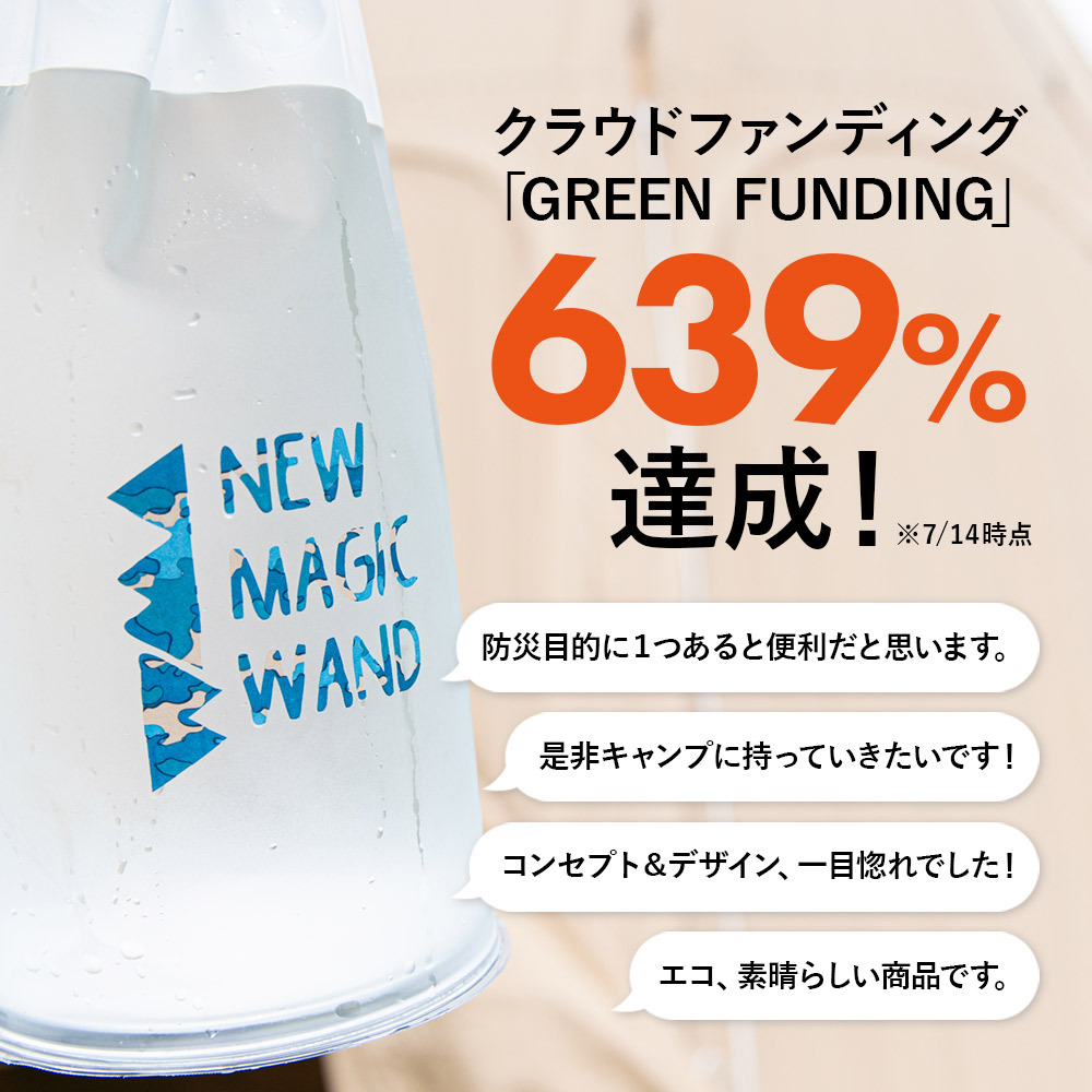 【メール便配送】【防災対策】NEW MAGIC WAND シャイニングウォーターバッグ【送料無料】防災グッズ LED ライト ソーラー 吊り下げ アウトドア ランタン 充電式 モバイルバッテリー キャンプ USB充電 防水