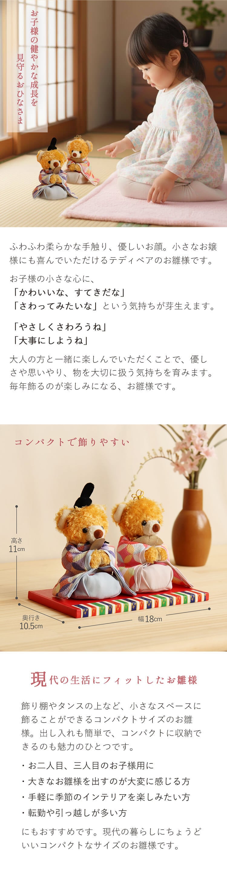 雛人形 お雛様 ぬいぐるみ 【本格的 ぬいぐるみのふわふわお雛様】 くま 可愛い 姉妹 誕生日プレゼント 女の子 1歳 2歳 3歳 孫 初節句 ナチュラル 上品 子供 娘 節句祝い プレゼント テディベア おしゃれ コンパクト こわくない ひな人形 お雛さま ひな祭り 出産祝い 知育 labお雛様 8025501