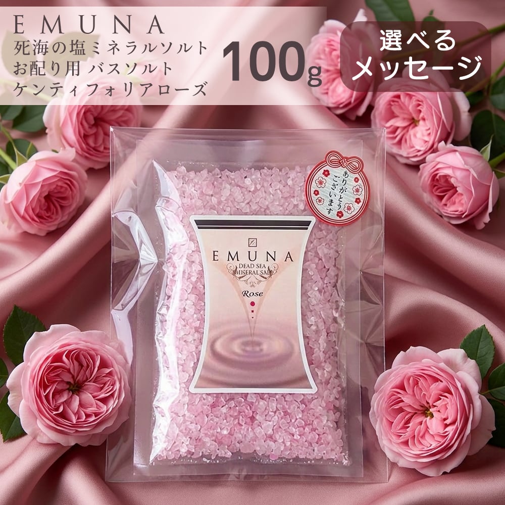 エムナー デッドシー ミネラルソルト クリスタルお配りギフト100g ギフト 入浴剤 まとめ買い 女性 男性 子供 おしゃれ かわいい 可愛い 睡眠 リラックス 人気 退職 誕生日 業務用 ばらまき 景品 引っ越し 挨拶 バスソルト 個包装 アロマ ラベンダー ローズ 香り バスグッズ プレゼント ギフト プチギフト ノベルティ アメニティ