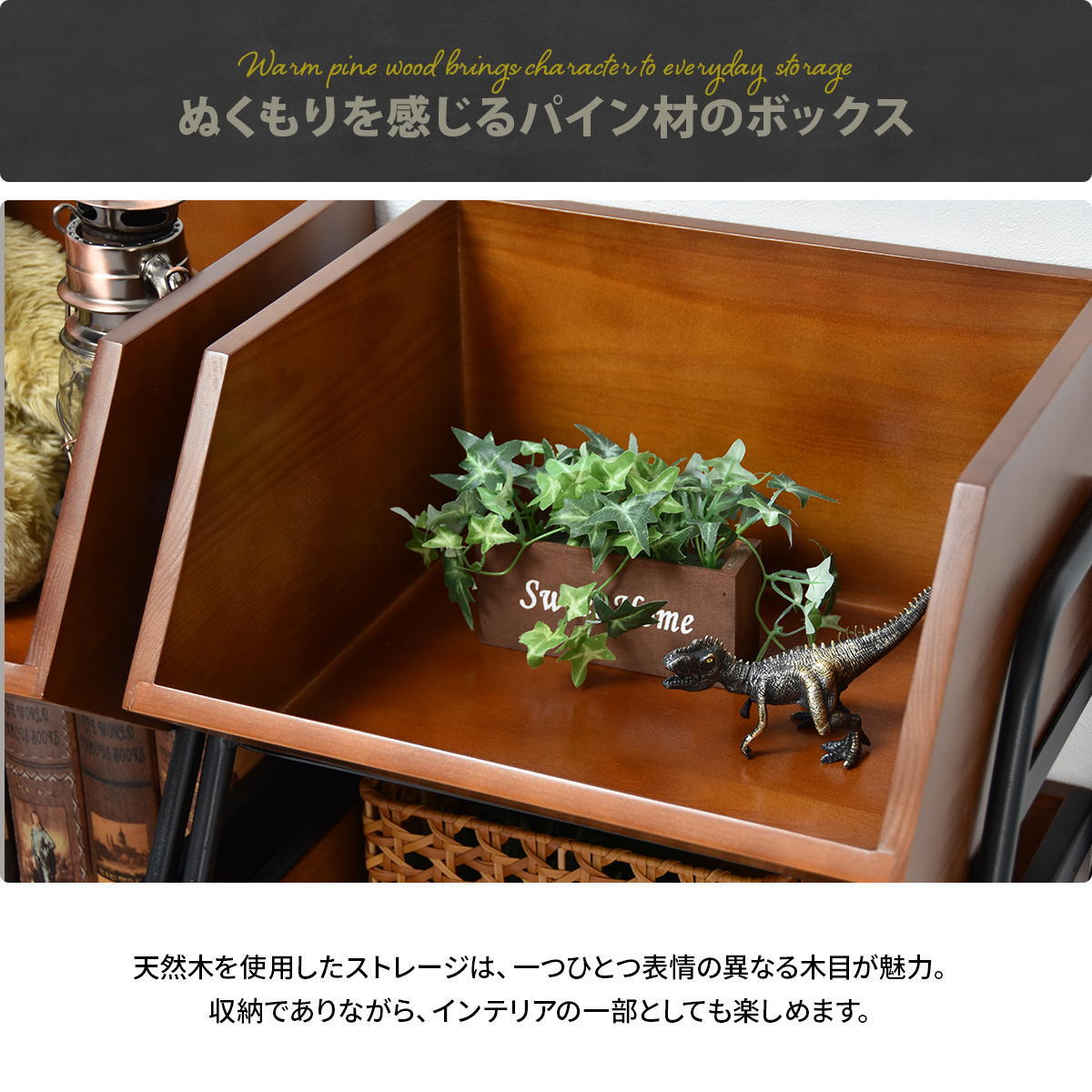 アンティーク スタッキングBOX ONLS0410 完成品 天然木 収納ボックス ヴィンテージ 幅43cm 奥行36cm 高さ37.5cm リビング収納 木製 収納 スタッキング 収納ラック パイン材 オープン収納 見せる収納 ア 新生活