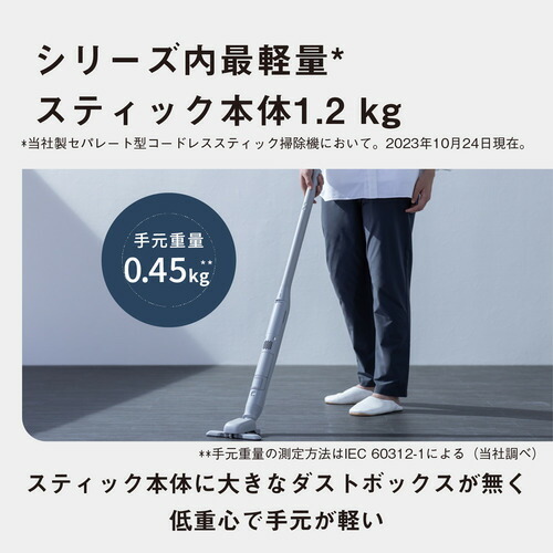 パナソニック MC-NS70F-H セパレート型コードレススティック掃除機 