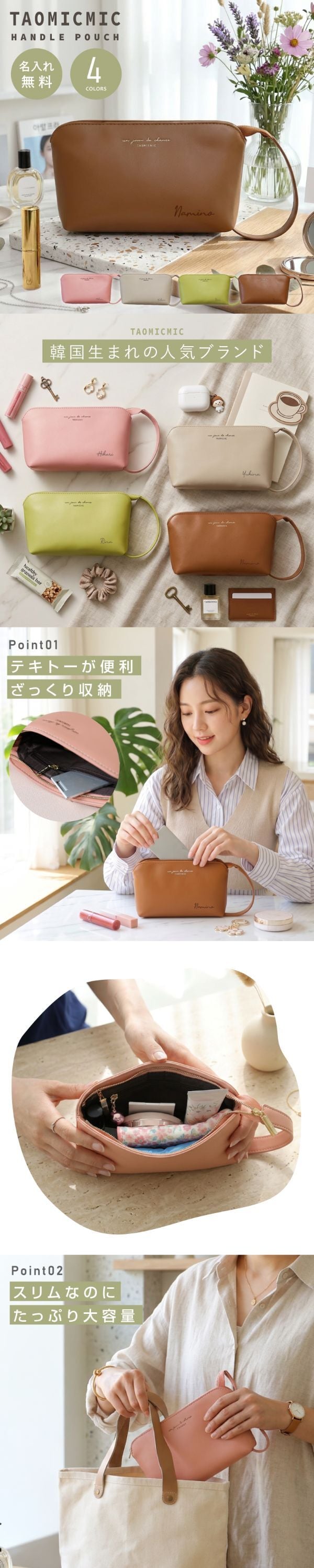 【名入れ】 ポーチ レディース 化粧ポーチ 大きめ 名入れ プレゼント ブランド 誕生日 ギフト メイクポーチ 小物入れ 使いやすい化粧ポーチ マチ あり 持ち手 持ち手付き おしゃれ 可愛い シンプル 韓国 持ち歩き 旅行《 TAOMICMIC ハンドルポーチ 》 翌営業日出荷