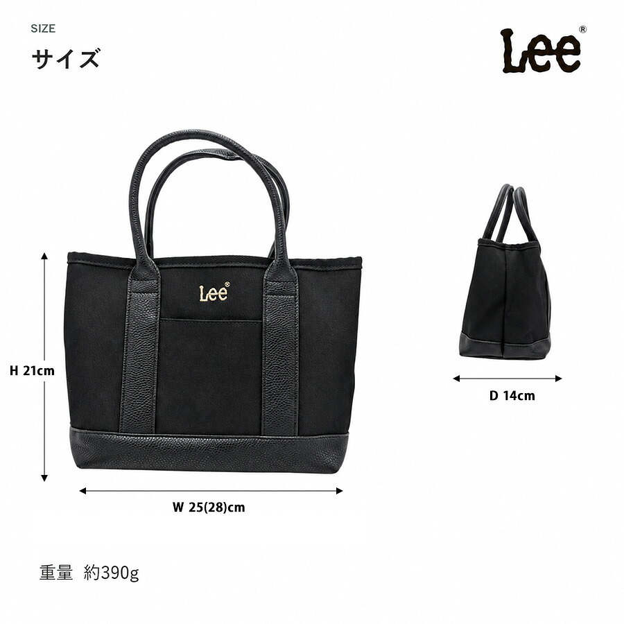 Lee リー トートバッグ Gemm トート 手持ち 斜め掛け かばん 鞄 カバン バッグ バック 普段使い 使いやすい レディース メンズ ギフト プレゼント ブラック 320-5040