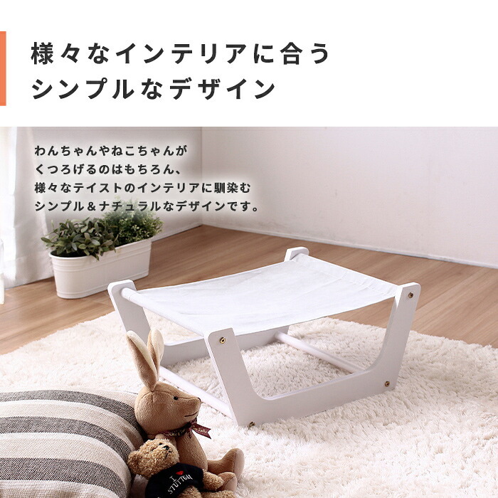 ペット家具 ペット用品 単品 ペット用 室内ハンモック