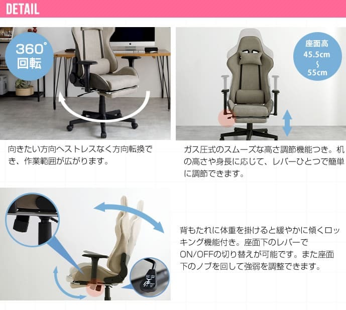 オフィスチェア ゲーミングチェア ファブリック オットマン デスクチェア おしゃれ 椅子 イス チェア リクライニング PCチェア テレワーク 在宅ワーク 疲れにくい 疲れない ヘッドレスト ファブリス Spiel シュピール ウレタン 新生活