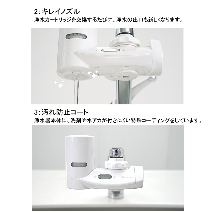 三菱レイヨン クリンスイ 蛇口直結型 浄水器 CSP801-WT 徹底比較蛇口 